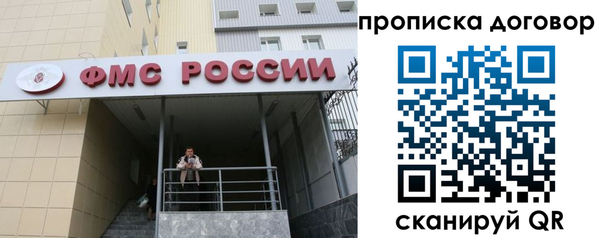 временная регистрация в квартире в Снежногорске